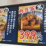 肉豆冨とレモンサワー 大衆食堂 安べゑ - 肉豆腐(黒)、肉豆腐(白)　(2021.01.02)