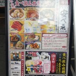 Nikudoufuto Remonsawa Taishuushokudou Yasubee - 大人気！食べ飲み放題プラン(2021.01.02)