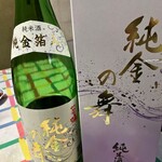 賛否両論 - 金箔入りの「加賀鶴 純金の舞」