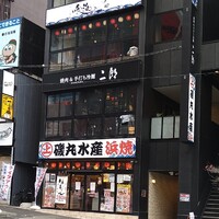 焼肉&手打ち冷麺 二郎 KANAYAMA - 