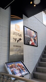 Joifuruakasakaten - １Ｆの赤坂バル横丁も閉鎖