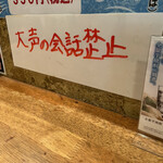 居酒屋 若大将 - 