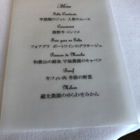 オテル・ド・ヨシノ - 