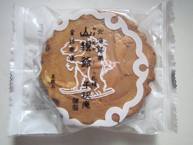 Senshuuan 薄野周邊 蛋糕 食べログ 繁體中文 Senshuuan 薄野周邊 蛋糕 食べログ 繁體中文