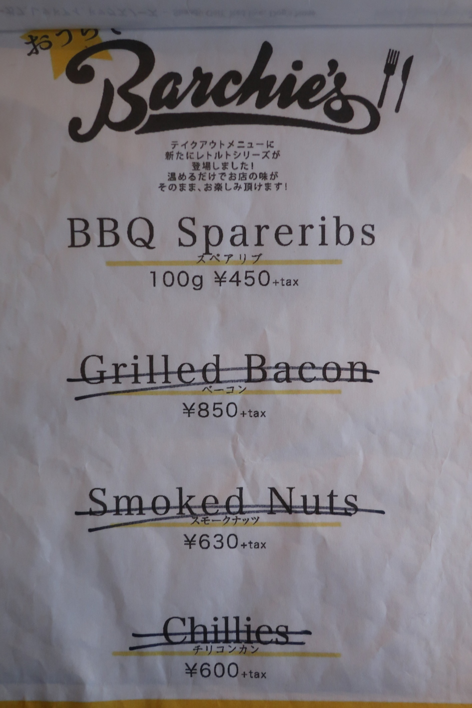メニュー写真 : バーチーズ スペアリブ （Barchie's Spareribs