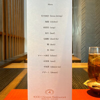 4000 Chinese Restaurant - 