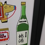 南部ビストロ うんめのす - 