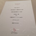 ロワゾー・パー・マツナガ - 