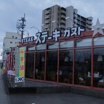 ステーキガスト - 