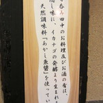 立ち呑み処　たなか屋 - 