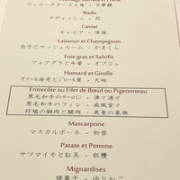 銀座 レストラン オザミ - 