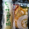 田中漬物本舗しおのくら