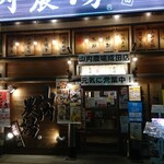 Yamauchi Noujou - お店の入口です。