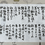 旬菜 おぐら家 - 献立