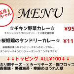 スープカレー店 34 - 