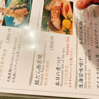 築地青空三代目  銀座三越 - 