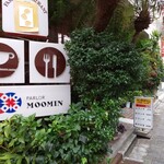 ムーミン - 