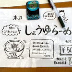 麺謹製3L's - 案内2