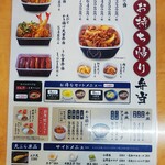 Yoshinoya - 