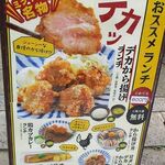 Uma Karaage To Izakameshi Mirai Zaka - 