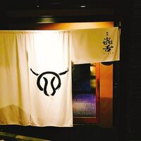 焼肉㐂舌 南船場 - 