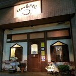 とんかつあさくら - 外観