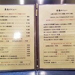 とんかつあさくら - メニュー