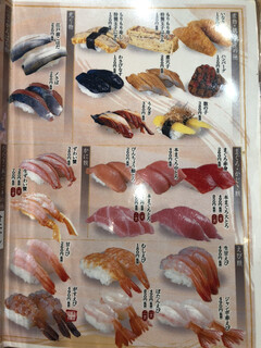 メニュー写真 もりもり寿し あまがさきキューズモール店 尼崎 ｊｒ 回転寿司 食べログ