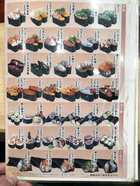 メニュー写真 もりもり寿し あまがさきキューズモール店 尼崎 ｊｒ 回転寿司 食べログ