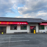 143836704 - 福岡市西区横浜の「安全食堂」さん。