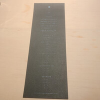 中目黒 いぐち 本店 - 