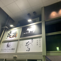 焼肉 牛者 - 