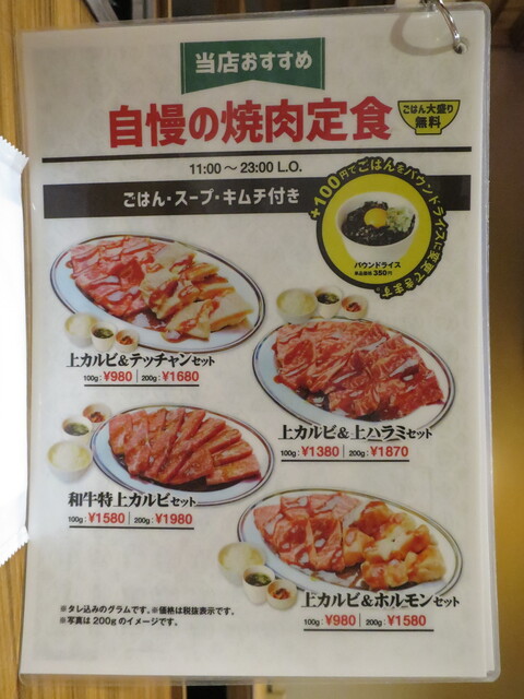 By ゑつ ひとり焼肉やる気 四条通り店 祇園四条 焼肉 食べログ By ゑつ ひとり焼肉やる気 四条通り店 祇園四条 焼肉 食べログ