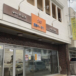 那覇ベーカリー - 