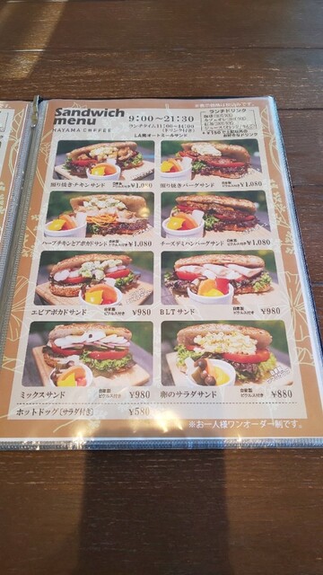 一部商品テイクアウト始まりました By 真っ白な猫 葉山珈琲 伊勢度会店 宮川 カフェ 食べログ 一部商品テイクアウト始まりました By 真っ白な猫 葉山珈琲 伊勢度会店 宮川 カフェ 食べログ