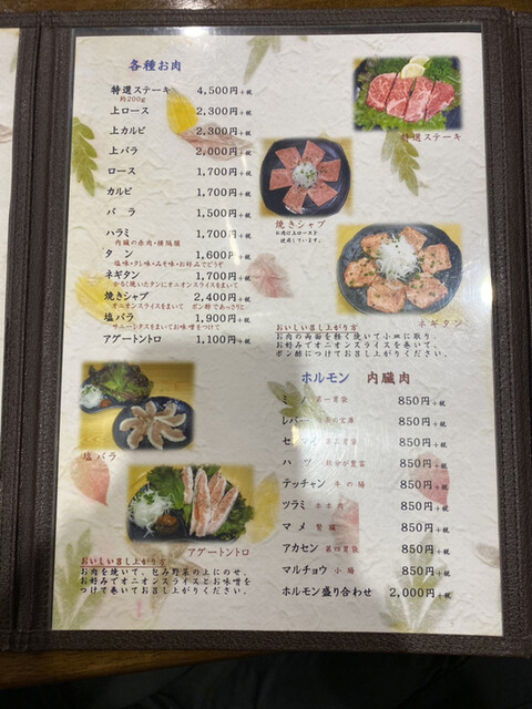 メニュー写真 炭火焼肉 やまもと 石垣市 焼肉 食べログ メニュー写真 炭火焼肉 やまもと 石垣市 焼肉 食べログ