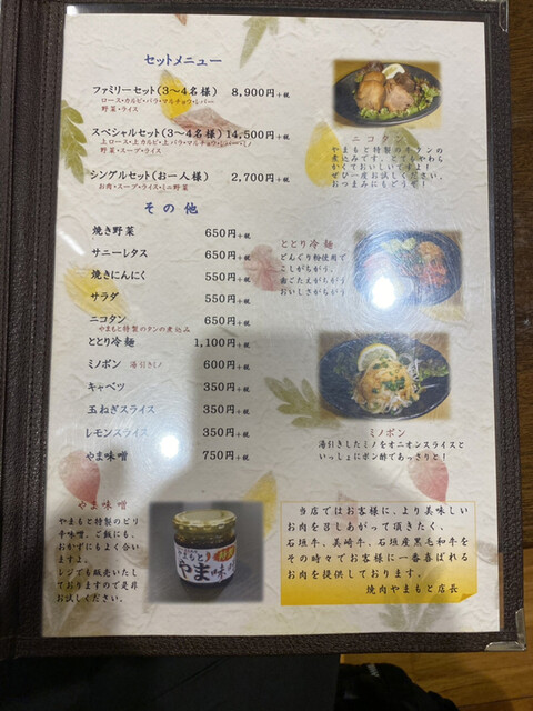 メニュー写真 炭火焼肉 やまもと 石垣市 焼肉 食べログ メニュー写真 炭火焼肉 やまもと 石垣市 焼肉 食べログ