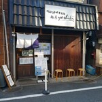 鴨出汁中華蕎麦 麺屋yoshiki - 