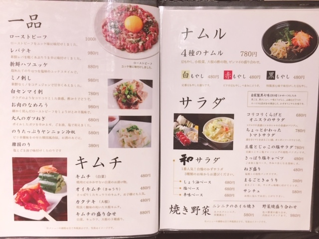 メニュー写真 和 はなれ 立川 焼肉 食べログ メニュー写真 和 はなれ 立川 焼肉 食べログ