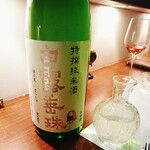 ビストロ　アギャット - 山形県の特撰純米酒  白露垂珠