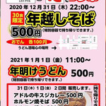 カジュアル食堂 レスト アドル - 