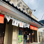 和菓子 なごし - 