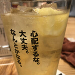 大衆酒場きりん - 
