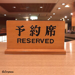 Nihon Ryouri Kaijusou - Reserved seat