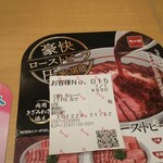 なか卯 - 食券