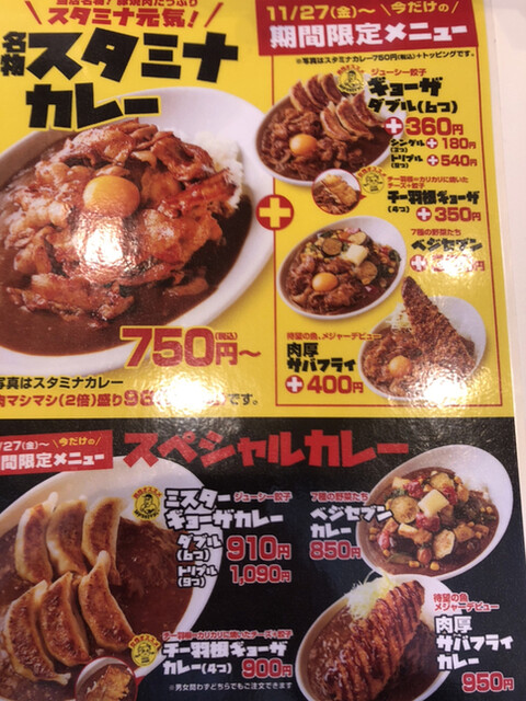 メニュー写真 神戸スタミナカレー 神栖市その他 カレーライス 食べログ