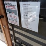 だるま製麺所 - 案内