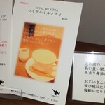 Lamp Cafe - メニュー＆注意書き