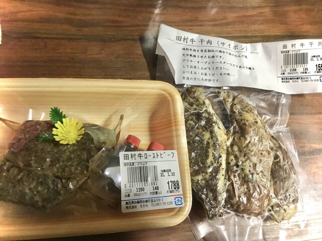肉のたむら 岩美 その他 食べログ 肉のたむら 岩美 その他 食べログ