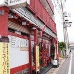 レストラン ナマステ インド・ネパール料理 - 